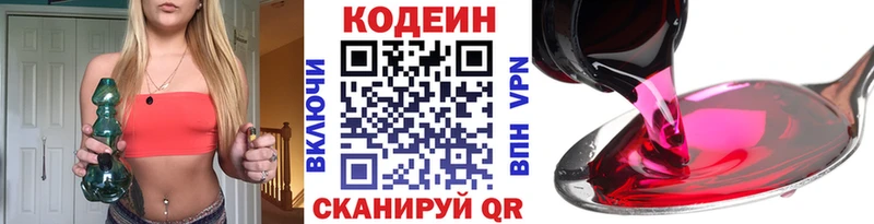 хочу наркоту  Дегтярск  Кодеин Purple Drank 