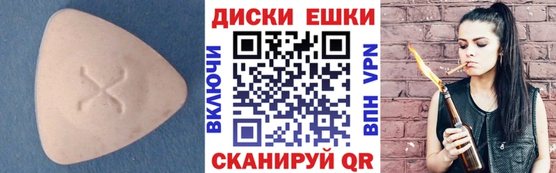 Ecstasy круглые  Дегтярск 