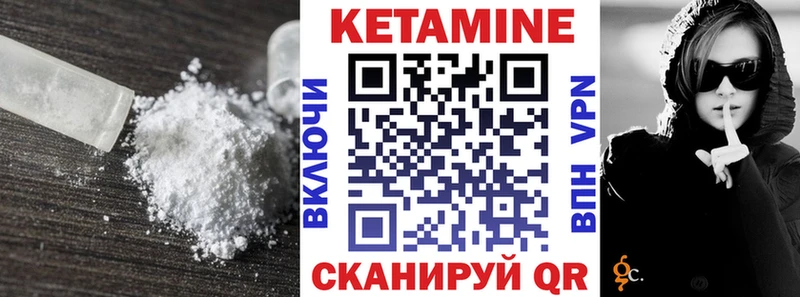 КЕТАМИН ketamine  Дегтярск 