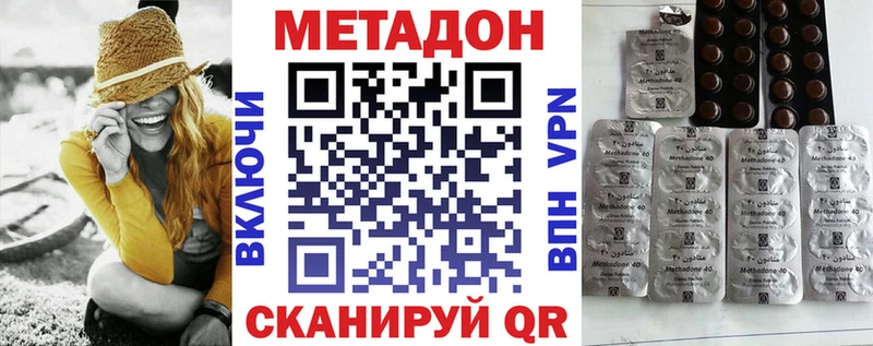 МЕТАДОН кристалл Дегтярск