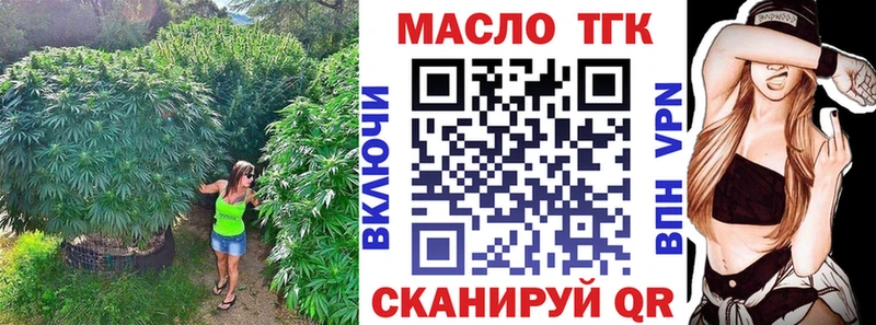 ТГК вейп с тгк  где продают   сайты даркнета состав  Дегтярск 